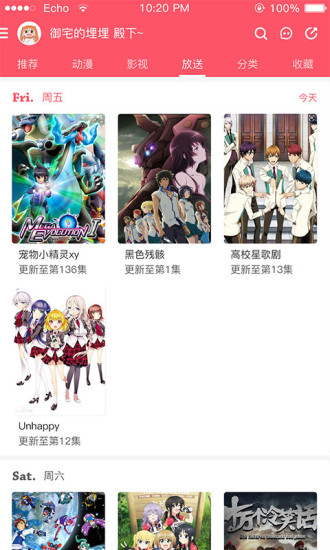 新世界动漫手机版