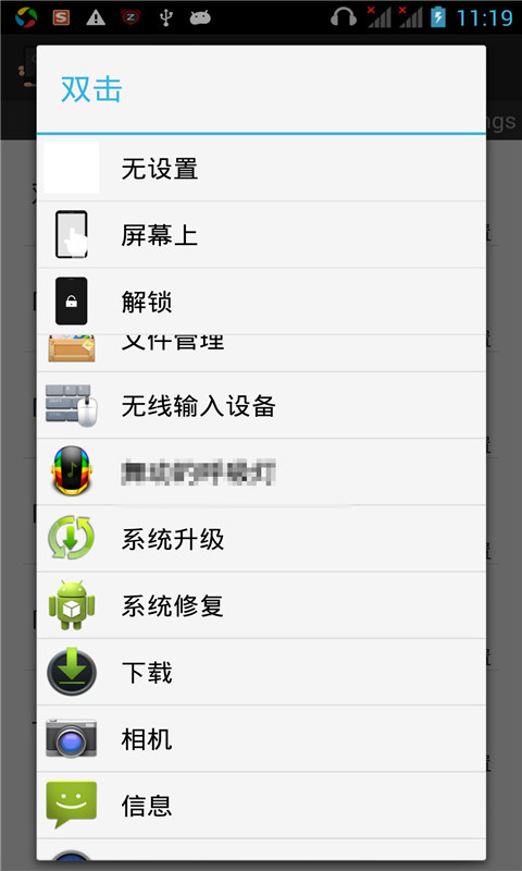 双击屏幕唤醒软件下载