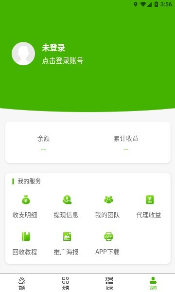 码上盒销app 码上盒销软件