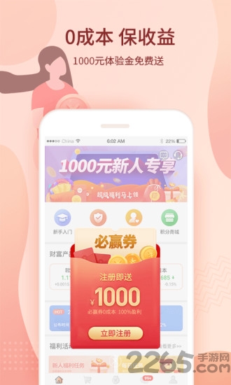 好省易购app
