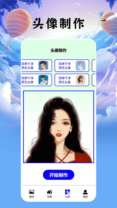 无染二次元盒子最新版 无染二次元盒子app下载安装