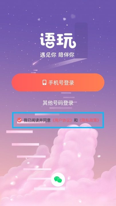 语玩怎么用 语玩新手教程