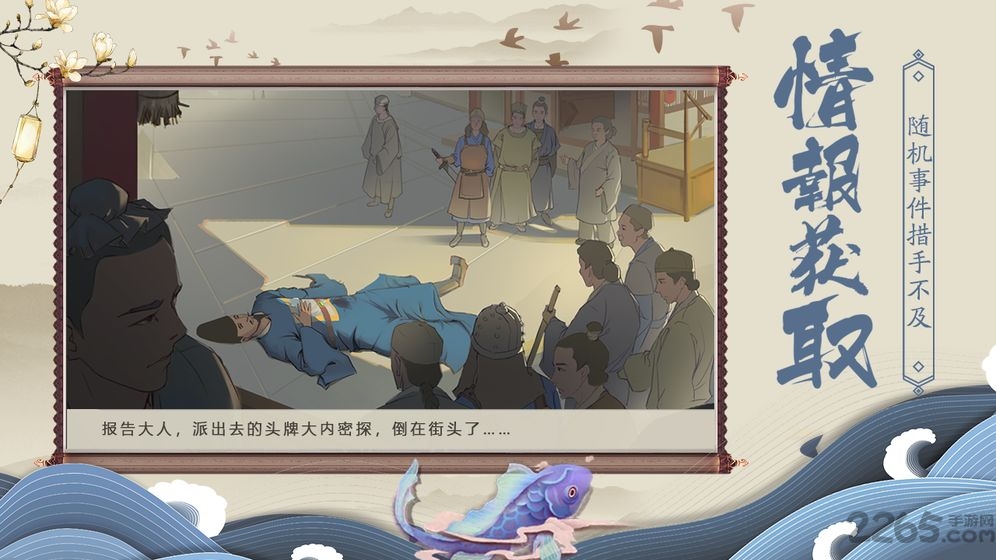 神都怪探 神都怪探下载