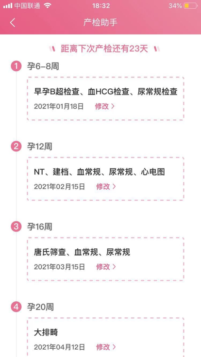 云服孕康官方版