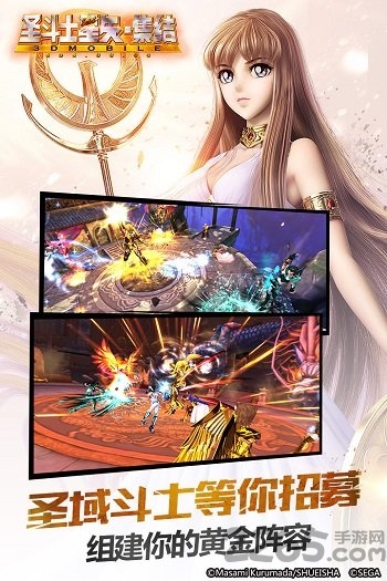 乐逗圣斗士星矢集结官方版