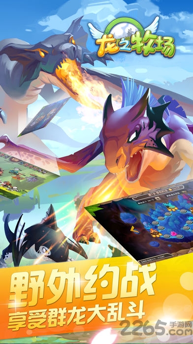 龙之牧场2内购破解版