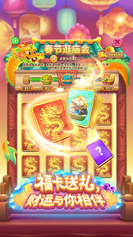 消灭星星开心版游戏