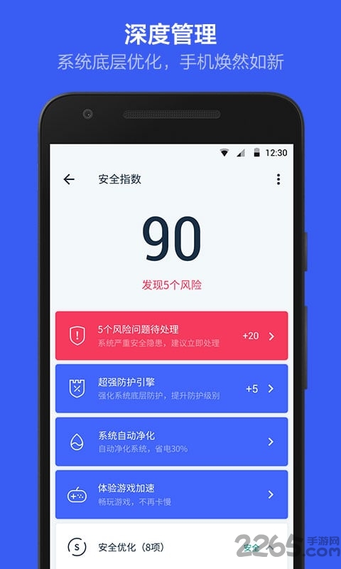 kingroot精简纯净安卓版