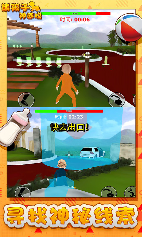 熊孩子神逃脱游戏