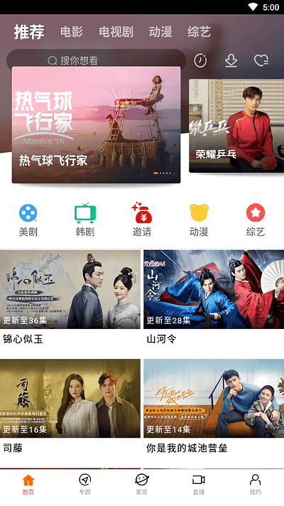 八一影院软件电视版(777影视)