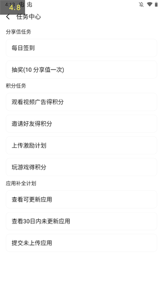 appshare怎么安装 appshare安装方法