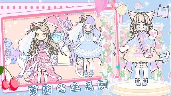 恋爱少女暖暖换装游戏下载