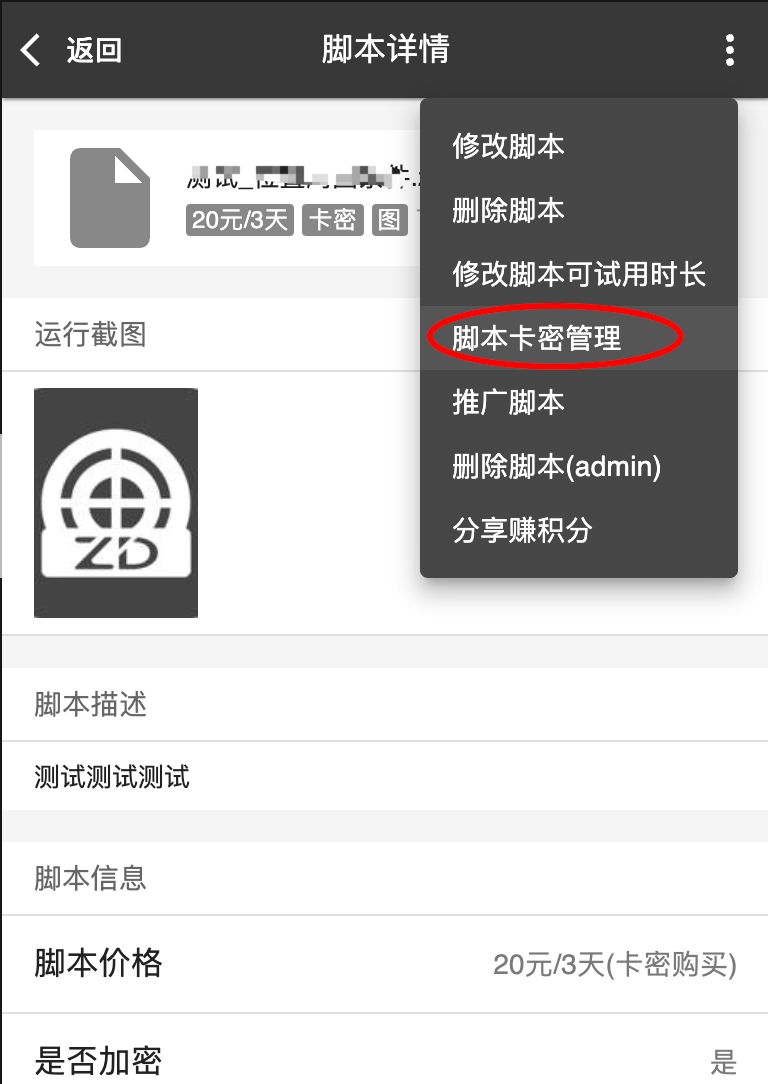 自动精灵使用教程 自动精灵教程