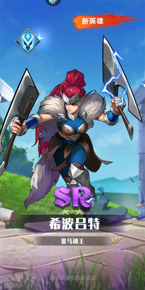 群英召唤师怎么用碎片兑换英雄 群英召唤师怎么用碎片兑换英雄说明