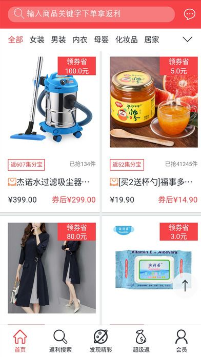 淘宝特卖手机版 淘宝特卖手机版