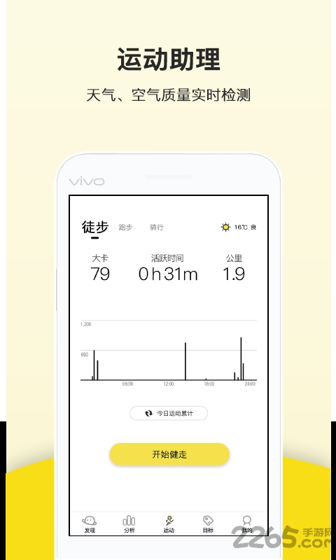 keepqq运动app keepqq运动下载