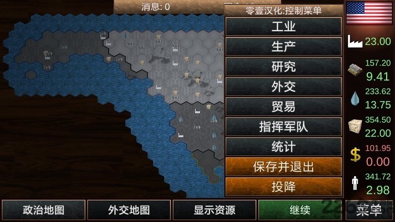 全球征服建兴汉化破解版