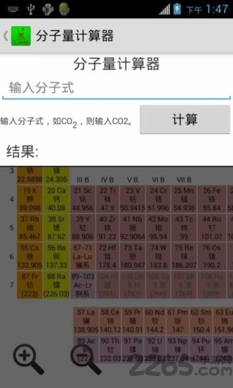 化学元素周期表拼音版