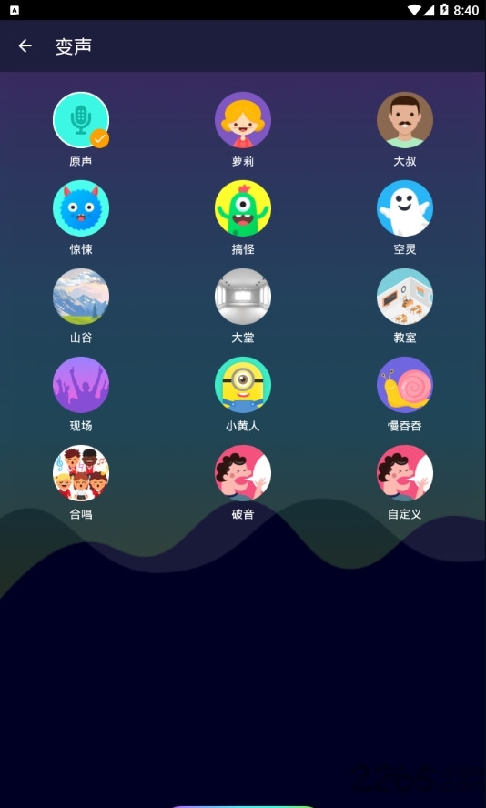 吃鸡语音包软件