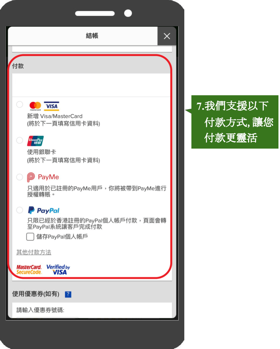 香港hktvmall怎么购物登记 香港hktvmall购物流程