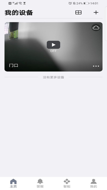 ivy smart app下载安装