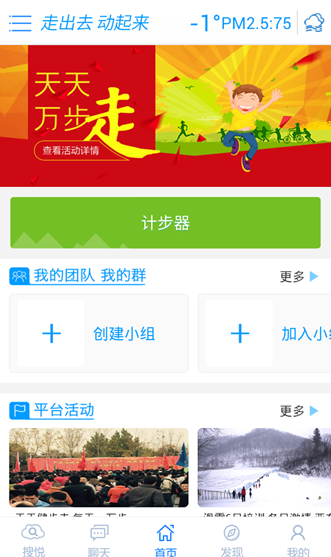 华野户外客户端 华野户外app下载