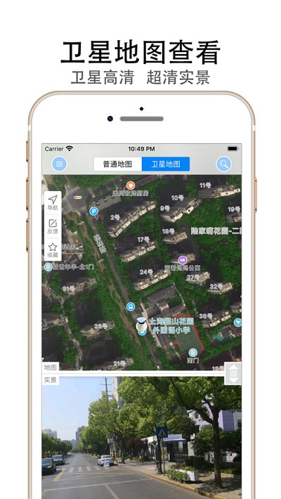 天眼街景地图app