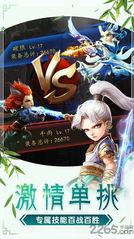 仙灵幻想ol手游