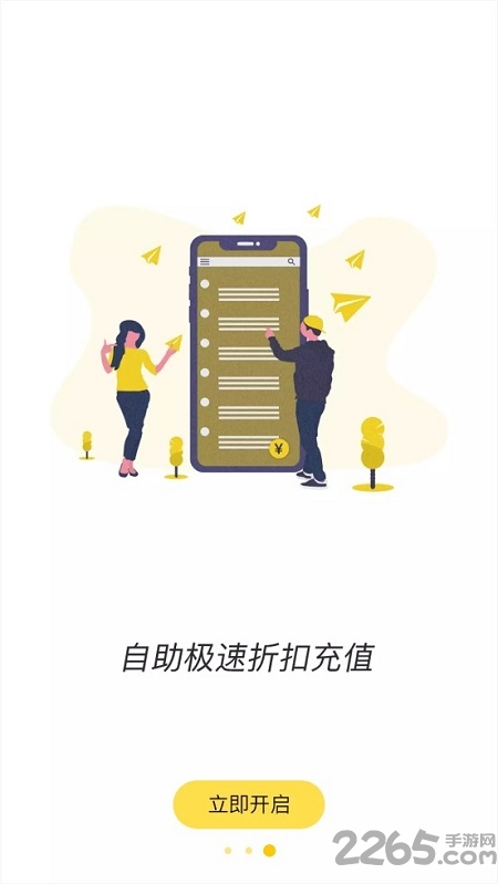 狐玩游戏平台app