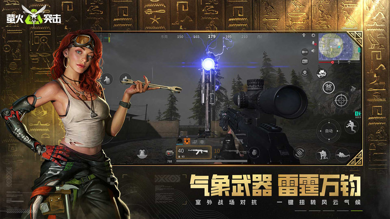 lostlight萤火突击国际服手游官方正版