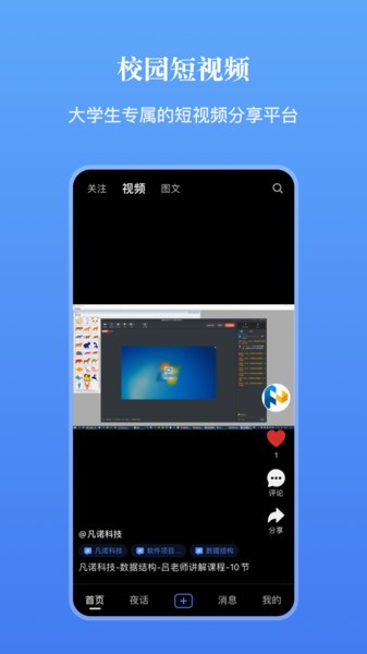 校园乐app 校园乐客户端下载