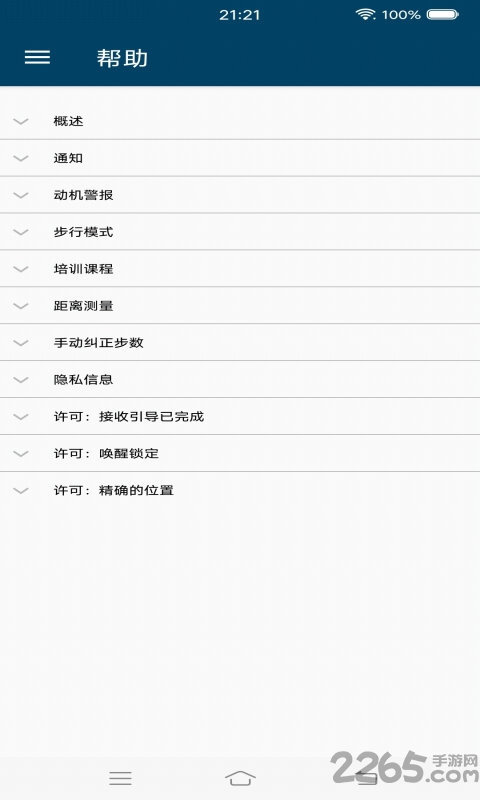 光度计步器最新版