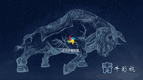 青牛tv版app