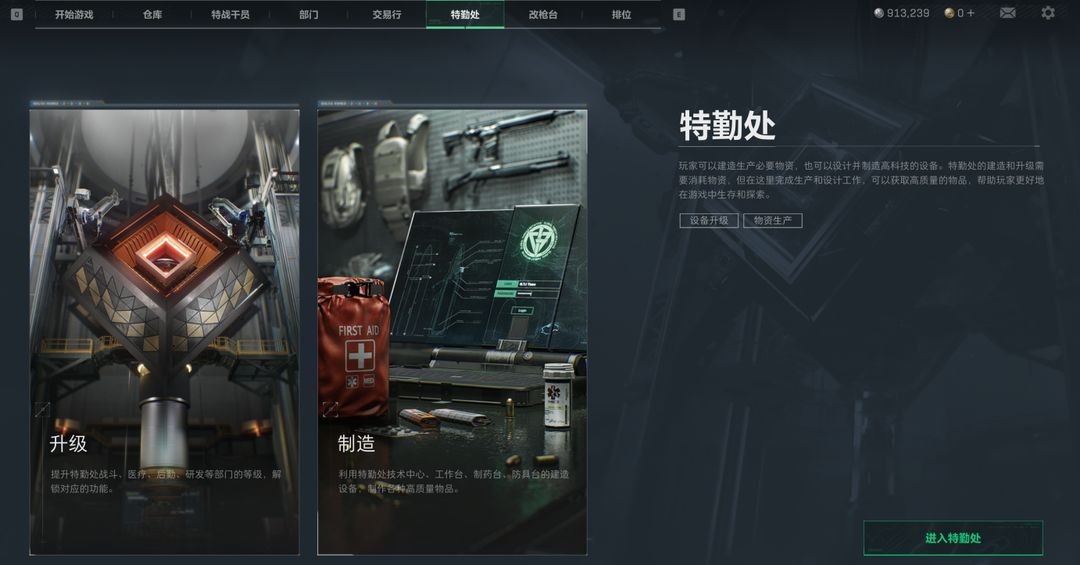 《三角洲行动》国际服攻略