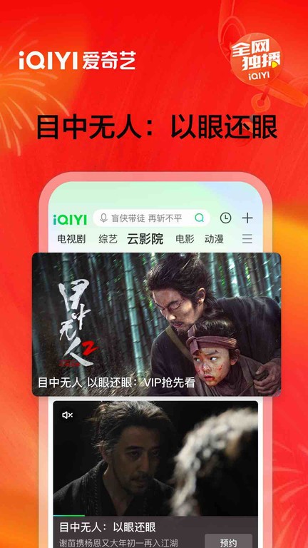 爱奇艺台湾站app 爱奇艺台湾版下载