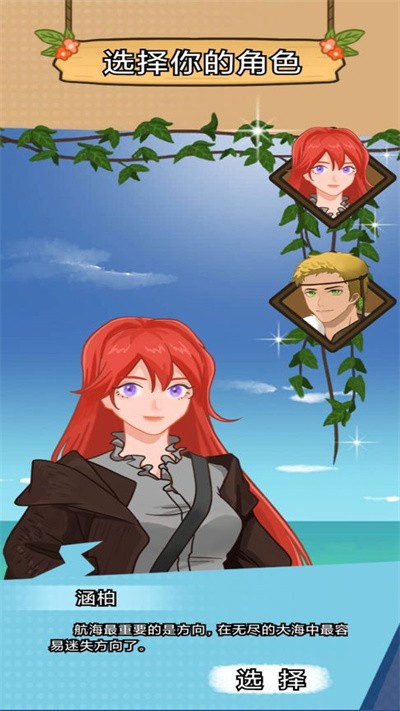 航海模拟器手机版