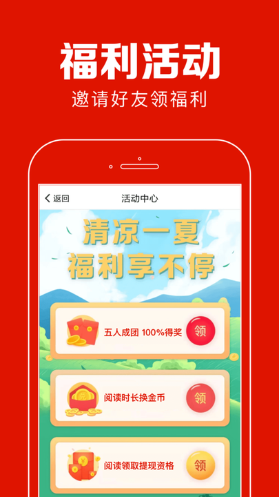 聚看点app最新版本