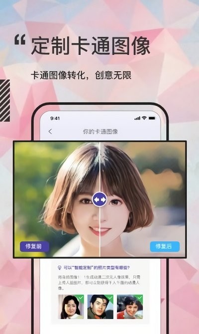 岁月照片修复大师app 岁月照片修复大师软件下载