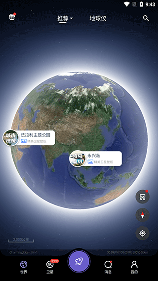 共生地球app基本手势操作 共生地球app基本手势操作