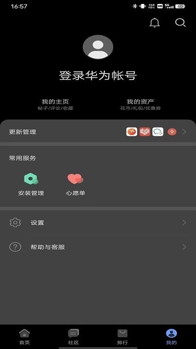 花瓣应用市场手机版