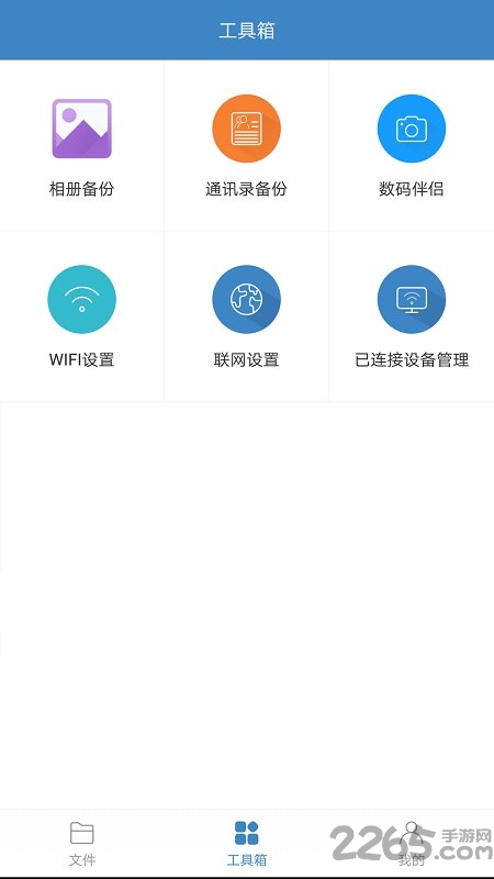 联想魔云手机版