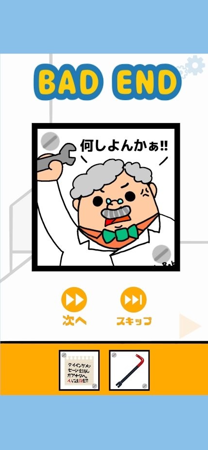 逃离机器人实验室游戏 逃离机器人实验室手机版下载