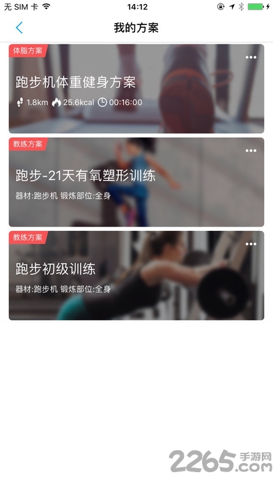 易跑运动最新版