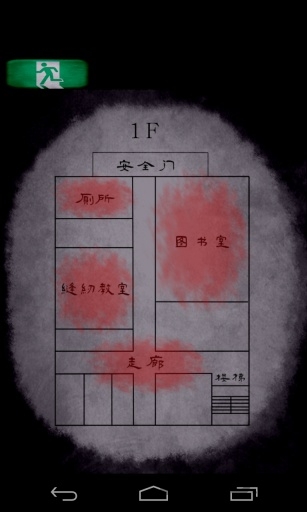 逃出七不思议学园手机版