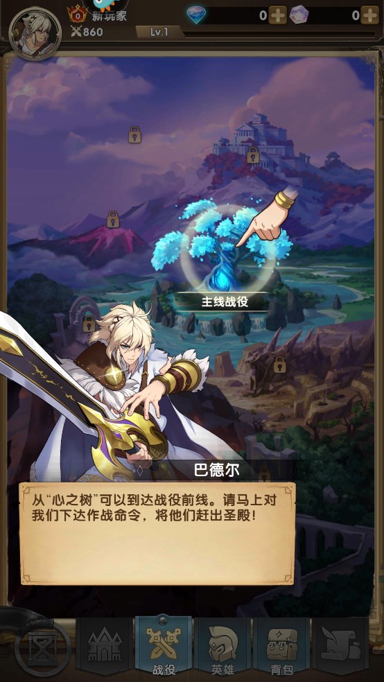 群英召唤师新手玩法 群英召唤师新手玩法说明