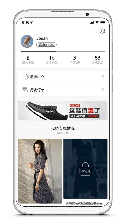 衣酱乎拿货端手机版