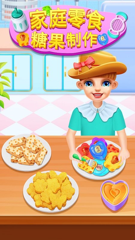 家庭零食制作手机版