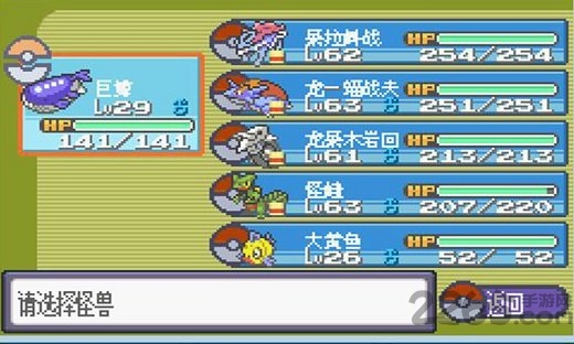 口袋妖怪漆黑来临手机版