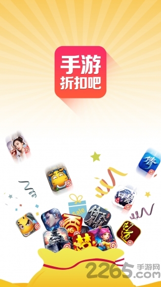 手游折扣吧平台