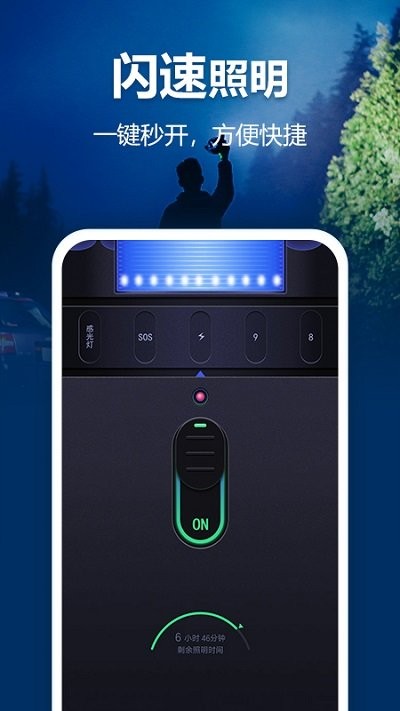 最亮手电筒免费版 最亮手电筒app下载